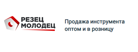 The online store "Cutter Well Done" offers to buy tools and equipment at favorable prices with fast delivery in Russia.
 
 You can purchase more than 10,000 discounted products wholesale and retail.
 
 We have long managed to earn an impeccable reputation among turning professionals. The quality...