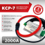 Rogovsky Current Sensor KSR-7-2000A-RS485-1