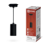 Светильник трековый подвесной TP-GU10 SBM-BL 100мм, шнур 1м, черный IN HOME