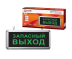 Светильник светодиодный аварийный СДБО-215 "ЗАПАСНЫЙ ВЫХОД" 3 часа NI-CD AC/DC IN HOME