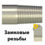 Carbide threaded plate outer right locking thread Z-83 RP-316