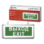 LED emergency lamp SDBO-115 "EXIT EXIT" 3 hours NI-CD AC/DC one-way IN HOME