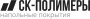 Logo СК-Полимеры