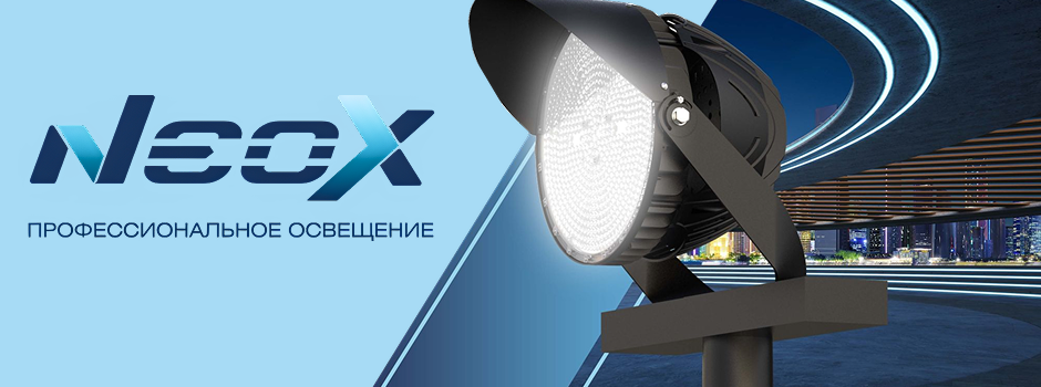 Прожектор светодиодный SPFL-LEVEL - серия мощных LED-прожекторов.