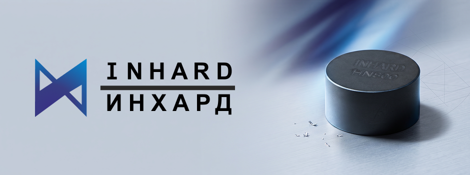 Токарные пластины КНБ от Инхард: разбор монолитных и напайных марок под чугун и закалённую сталь