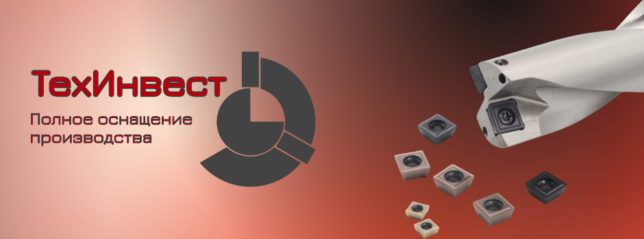 Твердосплавные пластины от «ТехИнвест»: точность, надёжность, эффективность.