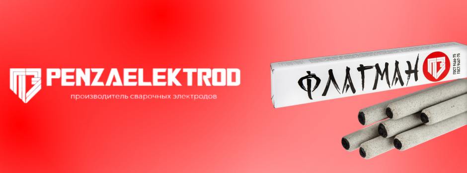 Сварочные электроды ПЭLB 52 U: прочность, которую видно в каждом шве!