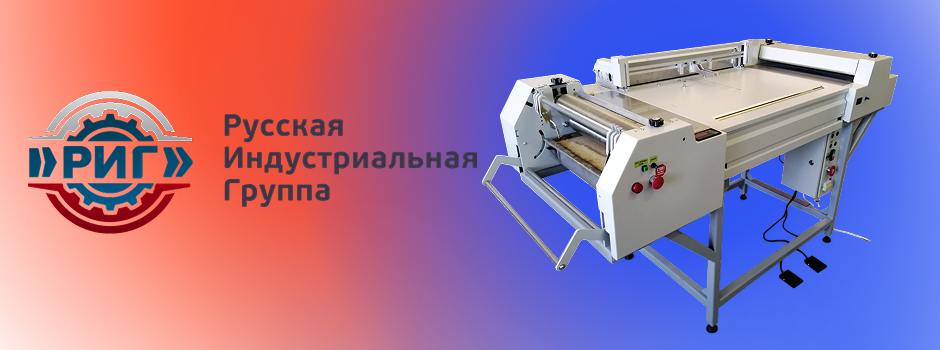 Компания «РИГ» представляет полуавтоматическую крышкоделательную машину "Курсант".