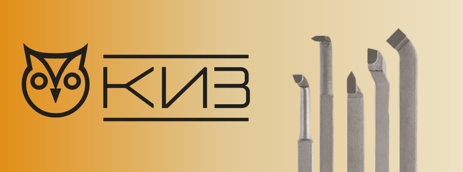 Киржачский инструментальный завод — 80 лет качества в металлорежущем инструменте