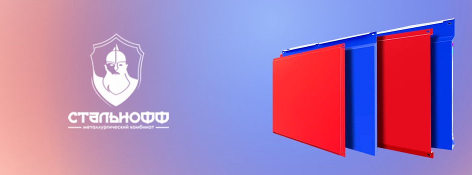 Металлокассеты для фасадов зданий от Стальнофф. Стиль и надёжность в каждой детали!