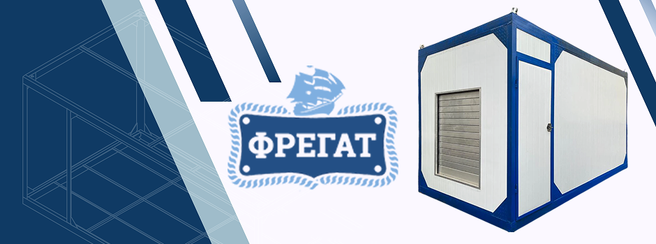 Дизель-генератор ТД Фрегат открытый или в кожухе?