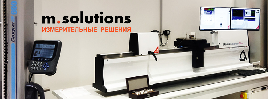 Лаборатория "Метрология, стандартизация и технические измерения" в m.solutions: новые возможности контроля точности.
