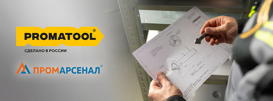 PROMATOOL представляет передовой зуборезный инструмент: новые горизонты в обработке зубчатых зацеплений