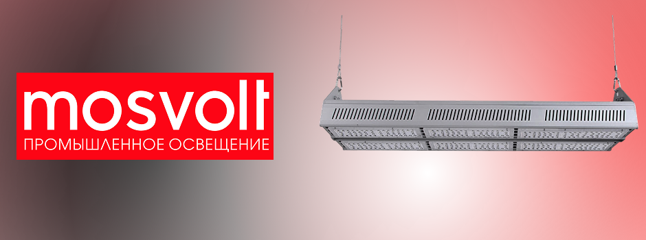 Линейные светильники Mosvolt JX-XTGKD: эффективное освещение складов, ангаров и уличных площадок.