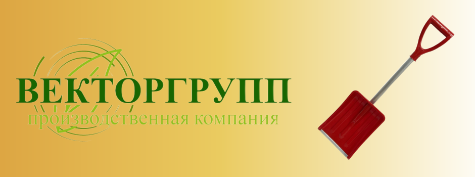Векторгрупп предлагает эффективные решения для зимней уборки снега на больших территориях