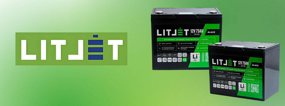 Тяговые аккумуляторы ЛИТДЖЕТ для погрузчиков. Преимущества LiFePO4 аккумуляторов для погрузчиков.