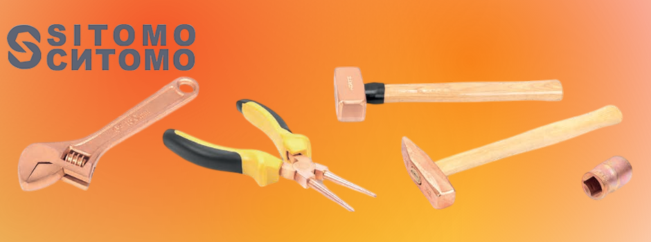 Искро-и взрывобезопасный инструмент от SITOMO. Ваш надежный помощник в опасных условиях!