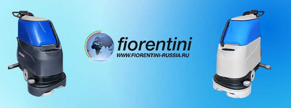 Новые модели и обновленный дизайн: Fiorentini представляет обновление линейки поломоечных машин - уверенный вклад в настоящее и будущее.
