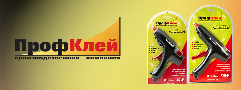 Бытовые клеевые пистолеты от ПрофКлей: идеальный помощник для ремонта и творчества!