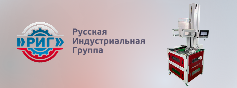 Книговставочная машина «Пионер»: универсальное решение для типографий.
