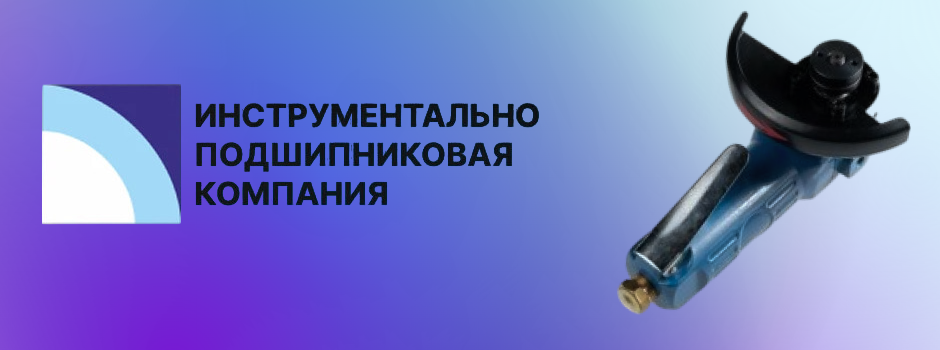 Выбор пневматической угловой шлифмашины от ИПК для мастерской: 5 главных критериев, которые нельзя упустить.
