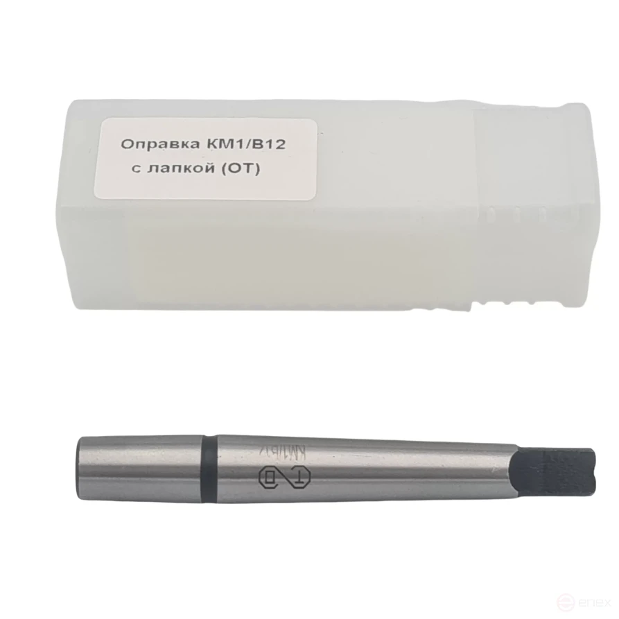 Оправка КМ1/В12 с лапкой (ОТ)