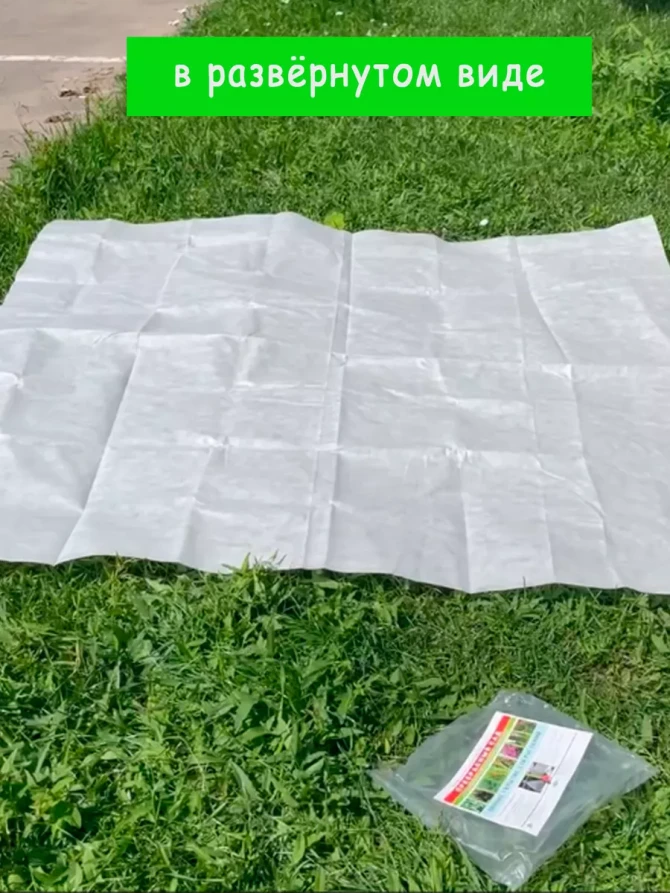 Укрывной материал спанбонд 160х170 см, 3 штуки