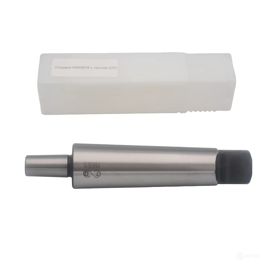 Оправка КМ4/В16 с лапкой (ОТ)