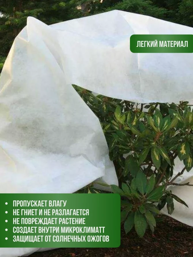 Укрывной материал спанбонд 120х150 см, 3 штуки