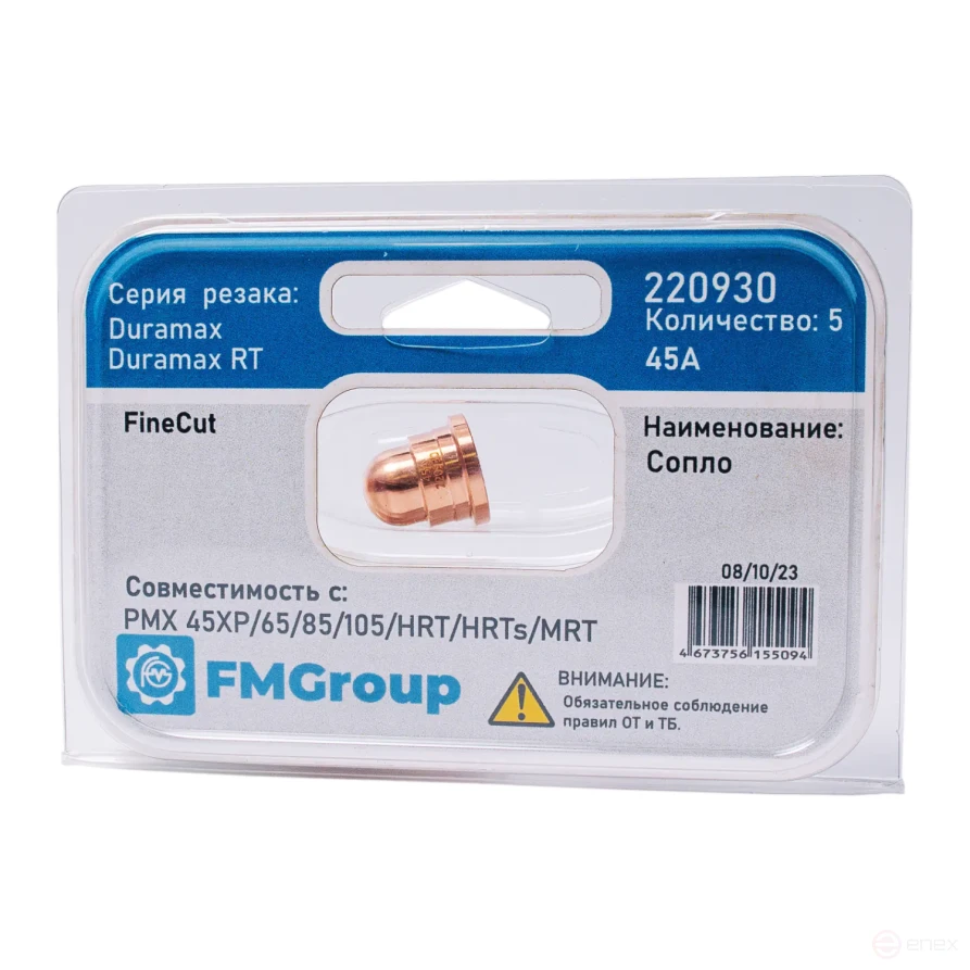 Nozzle 45 A 220930 Fine Cut for Plasma Cutter