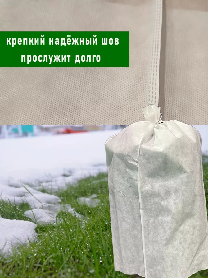 Укрывной материал спанбонд 120х150 см, 3 штуки