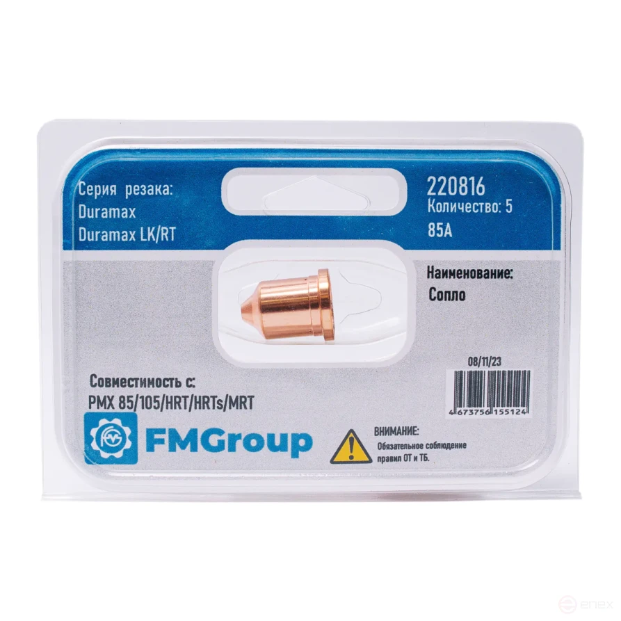 Nozzle 220816 85 A for plasma cutter