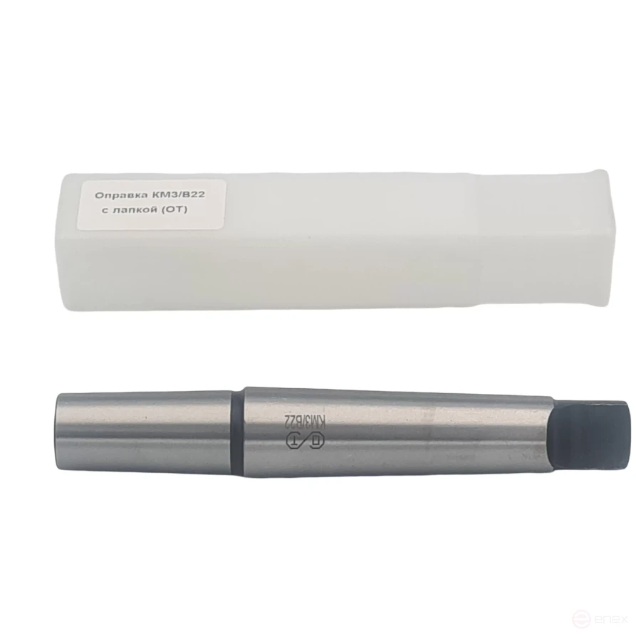 Оправка КМ3/В22 с лапкой (ОТ)