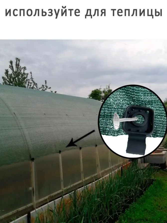 Крепеж для затеняющей и фасадной сетки 40 шт цвет черный