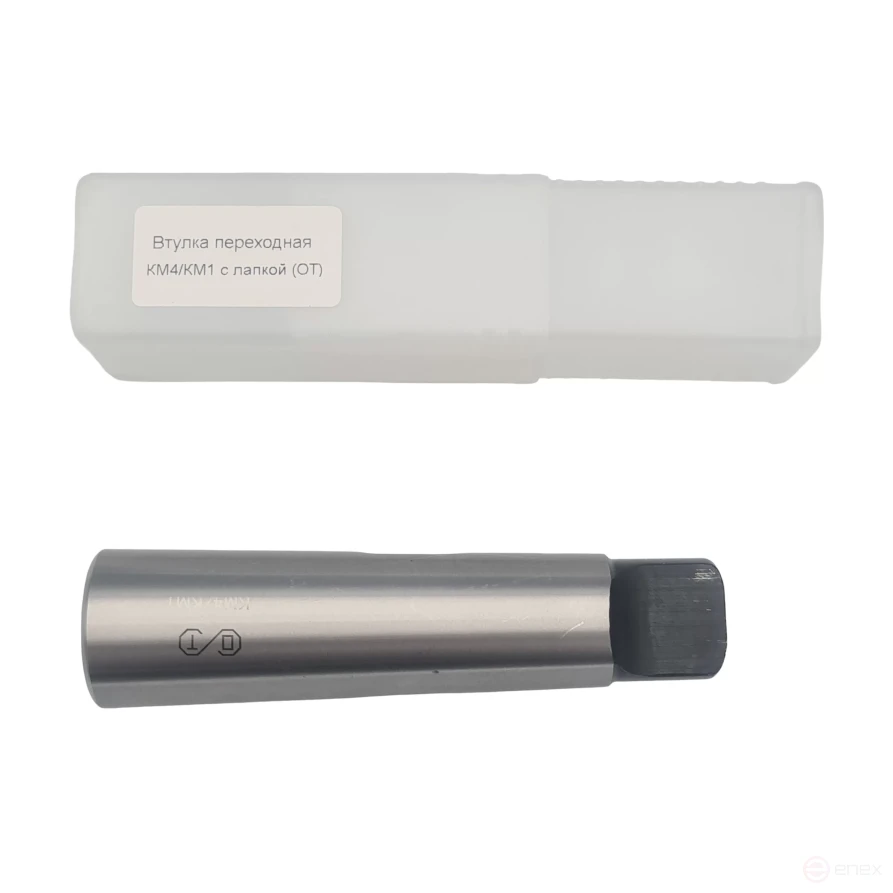 Втулка переходная КМ4/КМ1 с лапкой (ОТ)