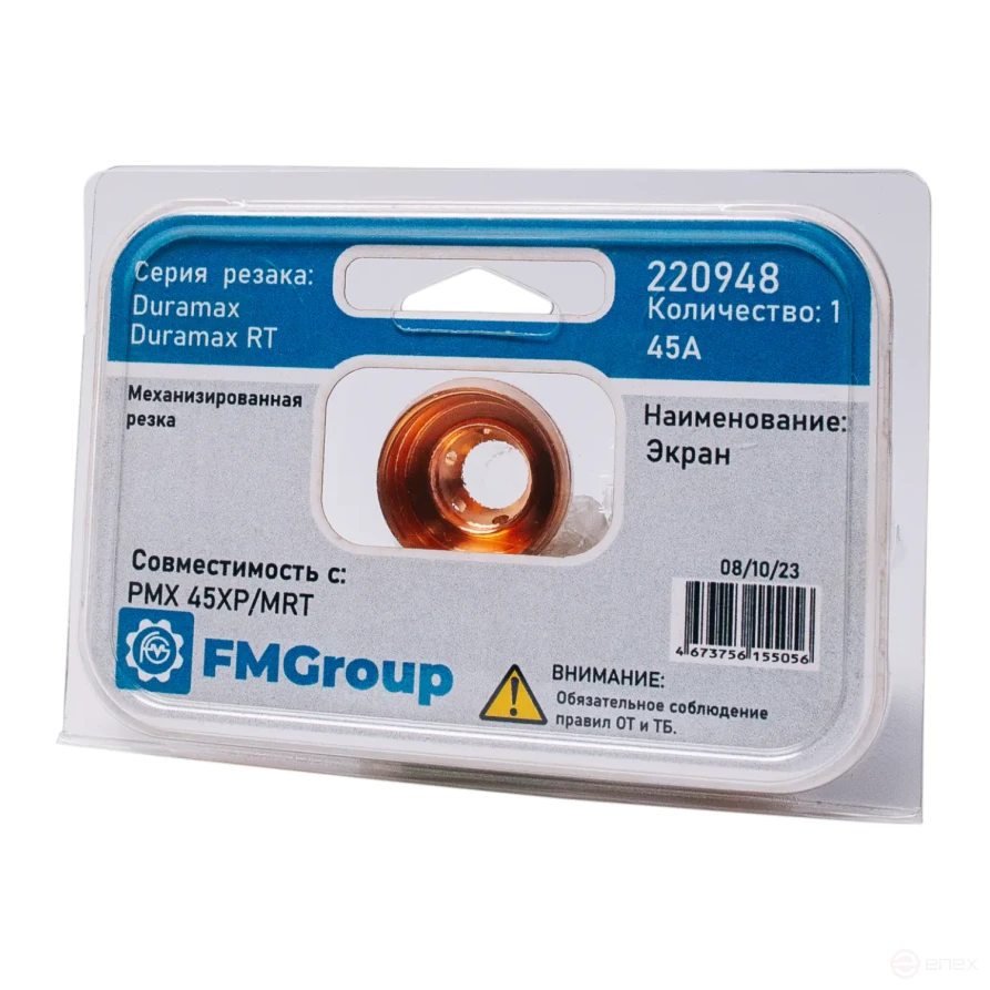 Protective Shield 45A 220948 Fine Cut for Plasma Cutter