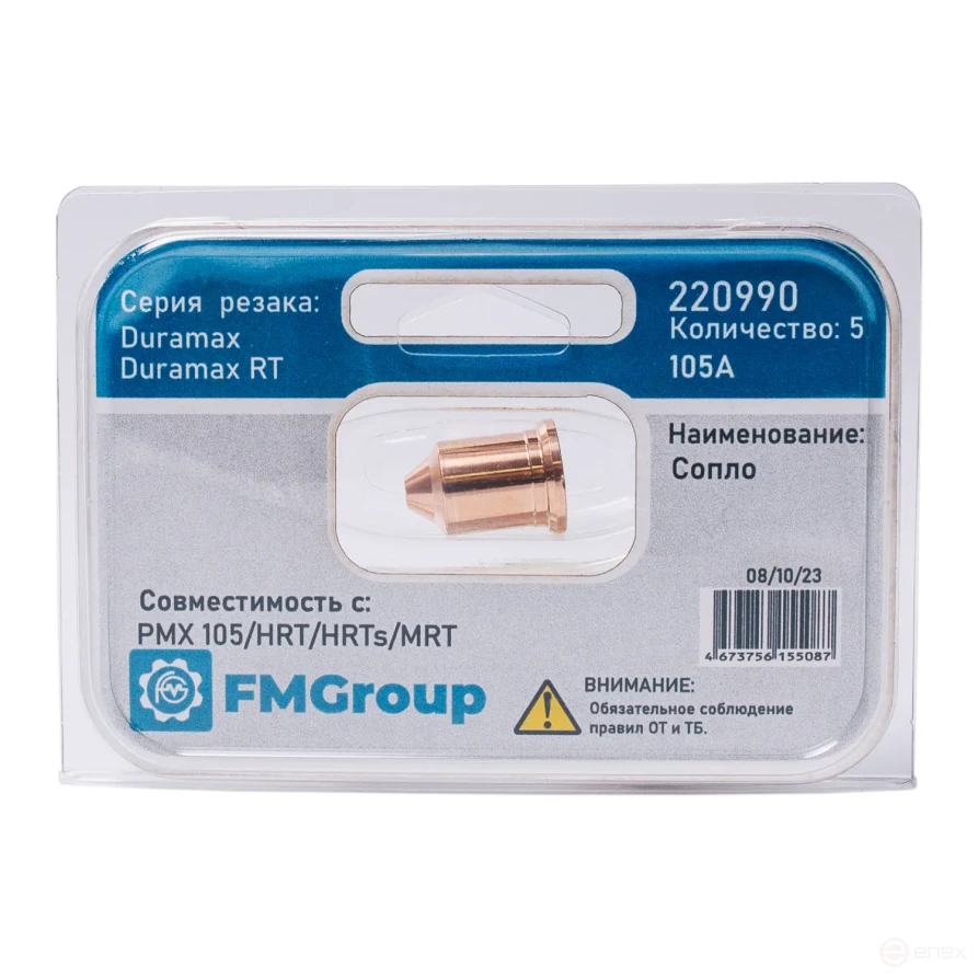 Nozzle 105 A 220990 for plasma cutter