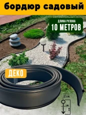 Border ribbon garden DECO Geoplastboard 10 meters color black