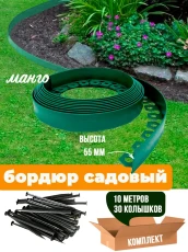 Plastic Mango garden board Geoplastboard, height 55 mm, 10 meters +30 stakes, green