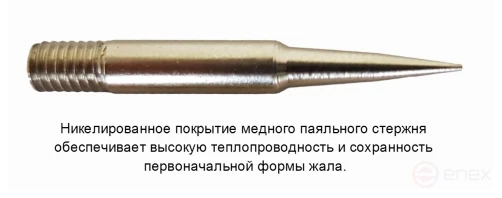 Электропаяльник тип ЭПСН 25Вт 230В для микросхем – купить по цене ...