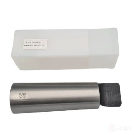 Втулка переходная КМ6/КМ1 с лапкой (ОТ)