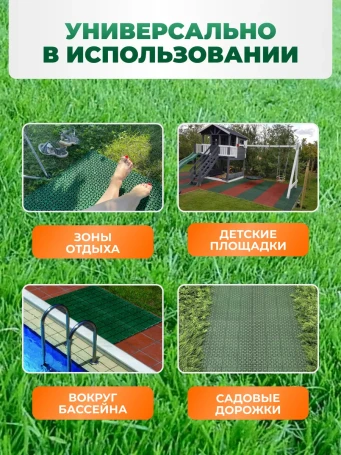 Ground coverings for the garden 27 pcs, 3 meters square
