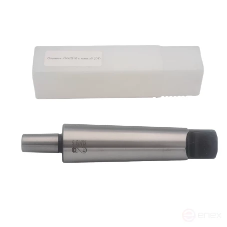 Оправка КМ4/В16 с лапкой (ОТ)