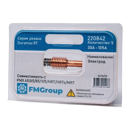 Electrode 220842 for plasma cutter