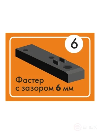 Крепёж для террасной доски - Фастер 6 мм, комплект 500 шт