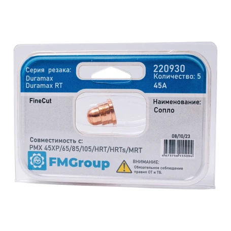 Nozzle 45 A 220930 Fine Cut for Plasma Cutter