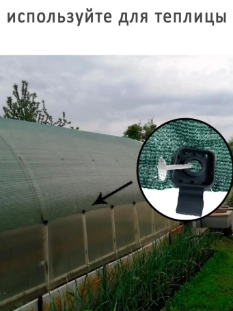 Fasteners for shading and facade mesh 20 pcs color black