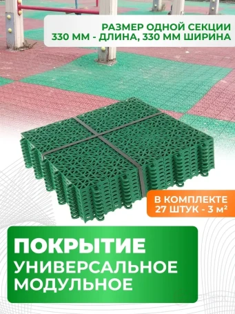 Ground coverings for the garden 27 pcs, 3 meters square