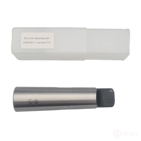 Втулка переходная КМ4/КМ1 с лапкой (ОТ)