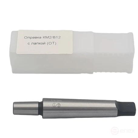 Оправка КМ2/В12 с лапкой (ОТ)